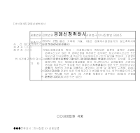취하서 (경매신청) 취하서 (경매신청)